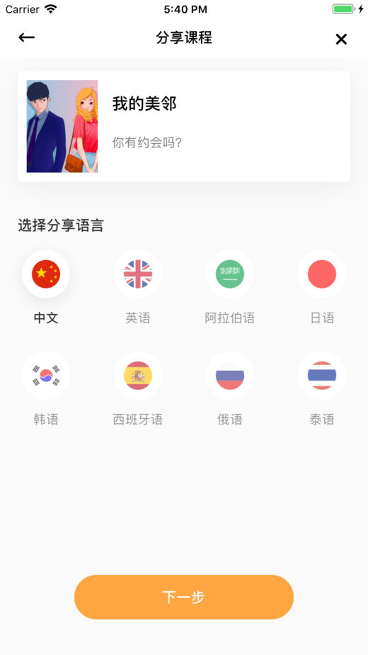 漫老师联盟  v1.3.0图1