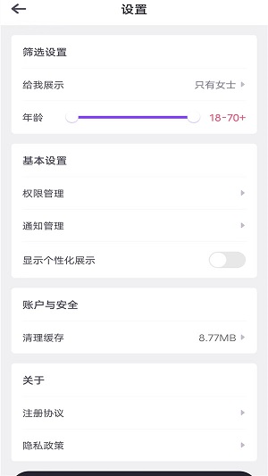 韬尘哈喽语音免费版  v1.0图1