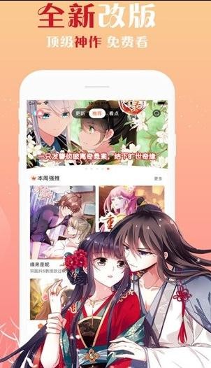 色漫坊手机版  v1.3.0图3