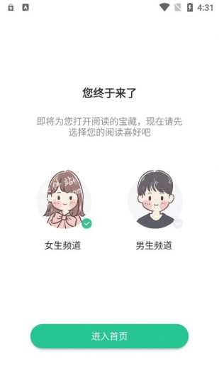 绿柠小说大全免费版  v1.6.0图3