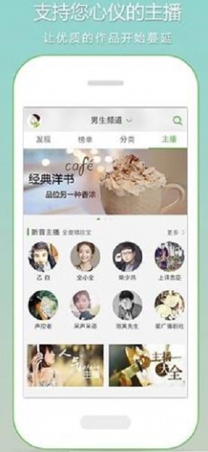 恋听网官网免费听
