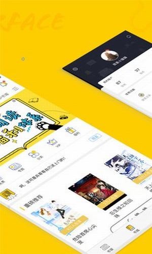 趣书网小说免费版  v1.2图2