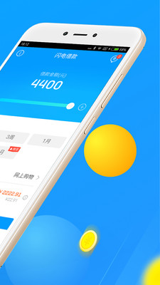 来分期贷款APP下载  v1.0图3