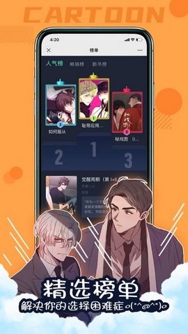 漫次元漫画2024  v1.1.4图3