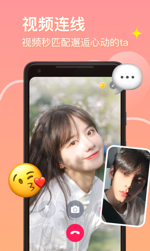 皮蛋交友app  v1图2