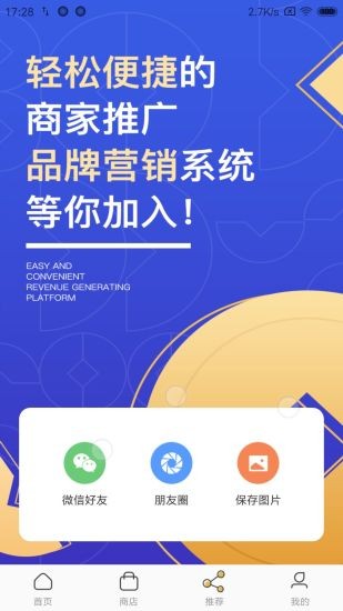 木马会飞  v1.1.4图3