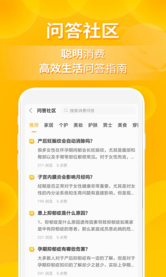 小鹿发现  v2.6.2图3