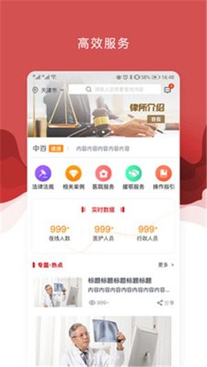 医法宝手机版  v2.3.1图1