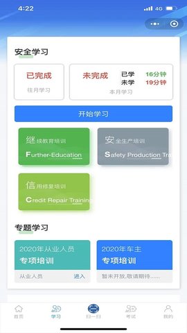 交培云管家免费版  v3.3.5.8图2