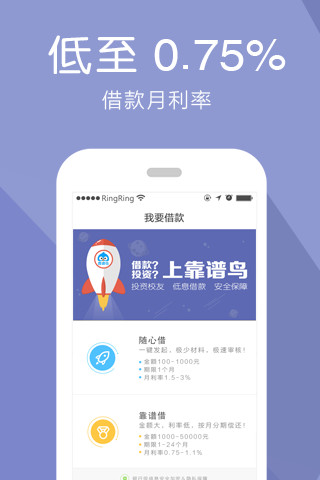 前海贷款  v8.5图2