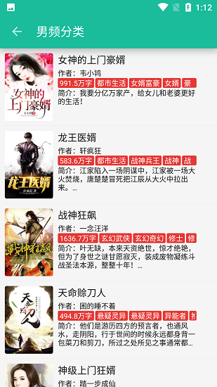 轻松阅app书源文件  v3.23.011718图1