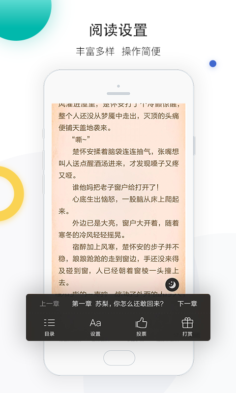 若初文学最新版  v2.4.7图1