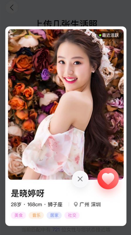碰哟app  v1.0.11图3
