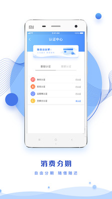 随心智贷2023  v1.0图1