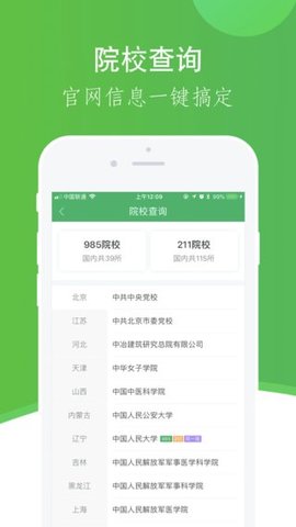 小考研  v1.2.0图2