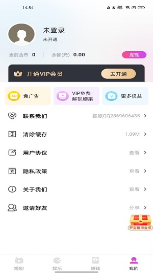 熊猫短剧2023  v2.2.4图2