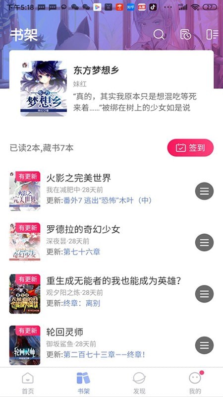 少年梦阅读2023  v1.0.0图2
