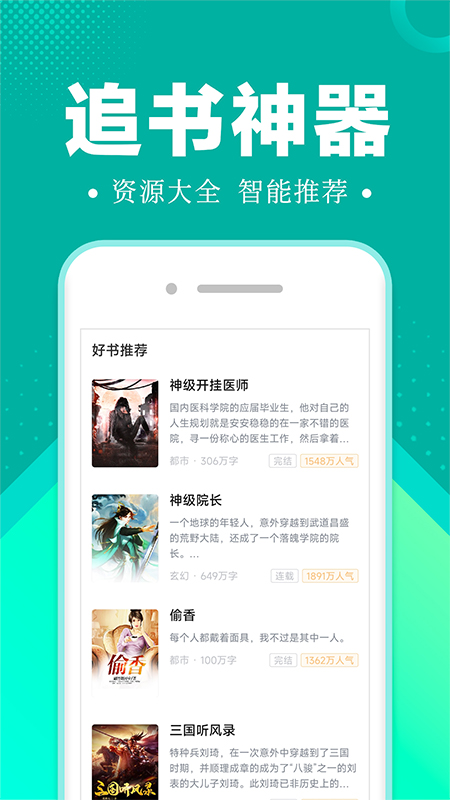 满阅小说2024  v1.0.1图1