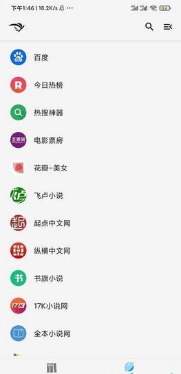 青鸟阅读最新版1.7.2  v1.1.2图1