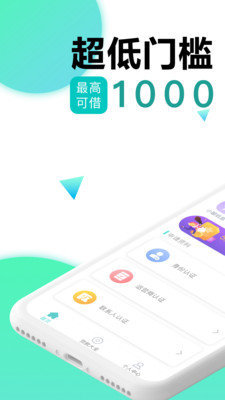 千金分期  v1.0图2