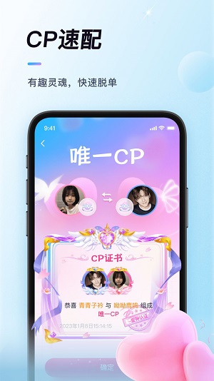 排排免费版
