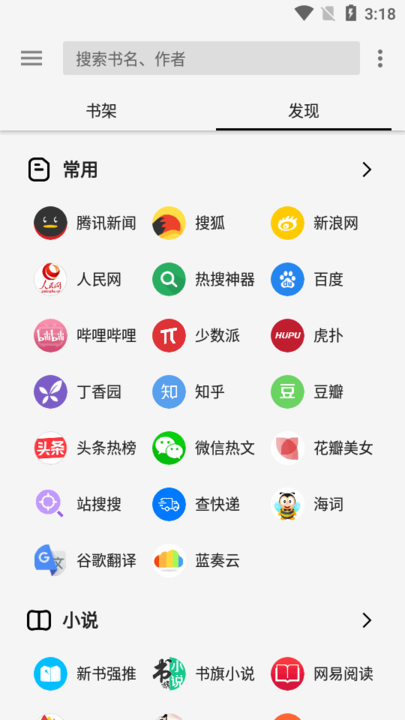 轻阅读app下载  v1.0图2