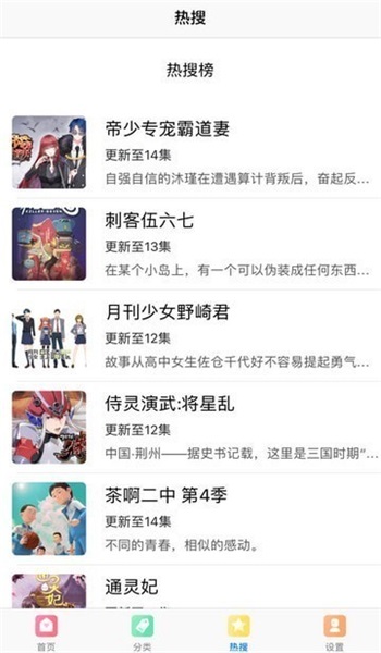 深夜漫画最新版  v1.0图1