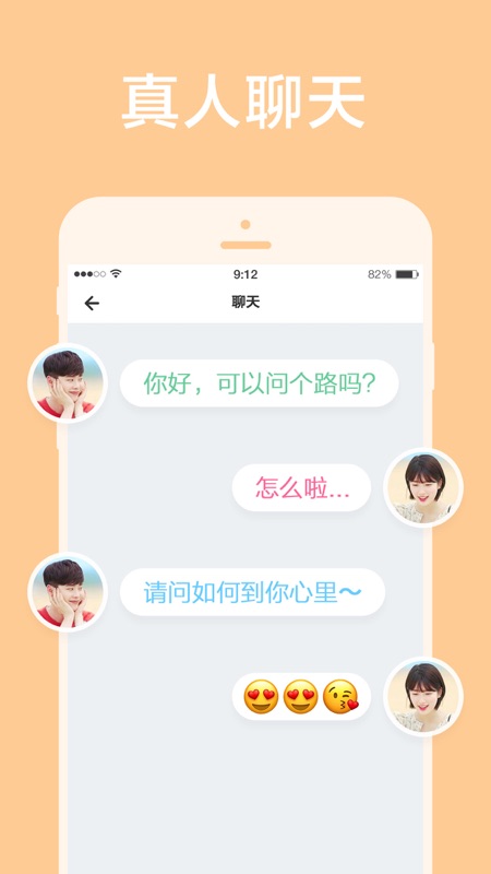 甜颜交友免费版  v1.0.9图1