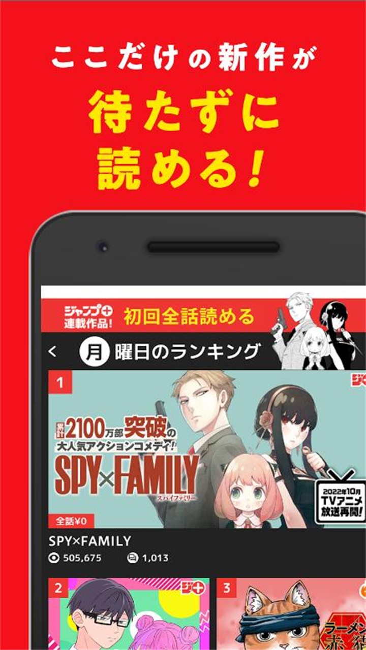 少年jump漫画app  v3.0.59图1