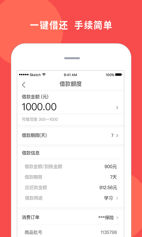 你的一万元  v1.0图4