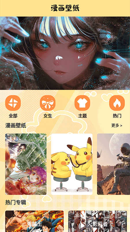 漫蛙盒子安卓版  v6.0图2