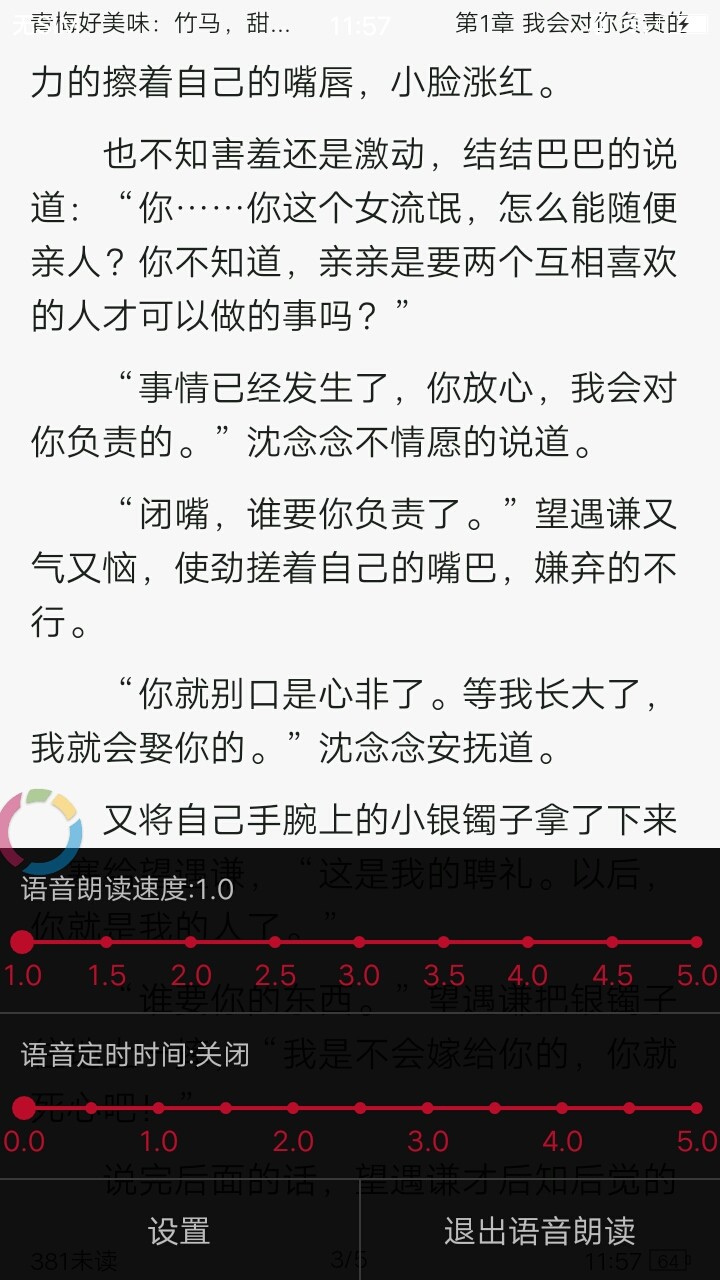 全民看小说手机版  v1.0.0图1