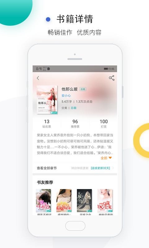 若初文学最新版  v2.4.7图2