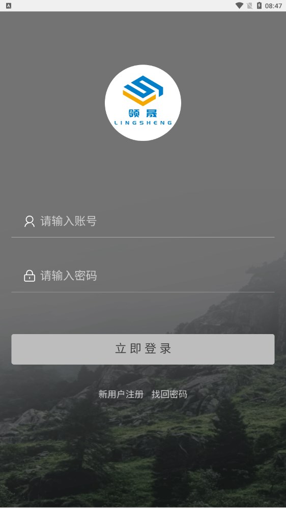 Ai领晟app  v3.3.24.1图2