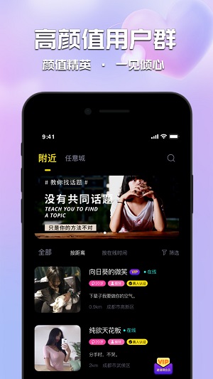甜心佳缘最新版