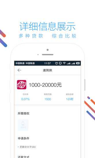 速易花app官方下载苹果版