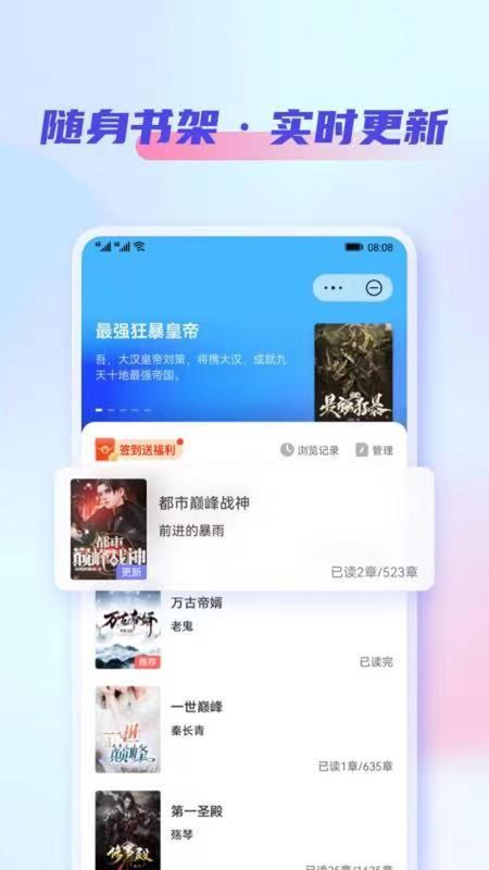 鲨鱼看书最新版  v5.5.2.586图1