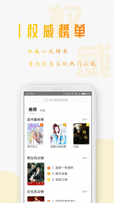 猫耳小说  v1.2.6图1