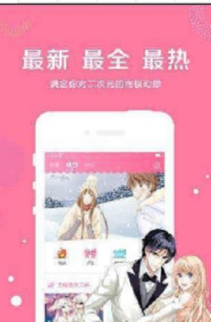 全免日漫免费版  v1.0图3