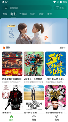 黑马影视最新版  v4.5图2