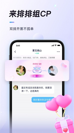 排排免费版  v1.0.2图3