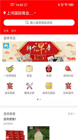 掌上优选商城