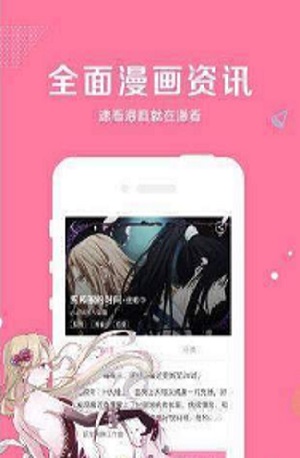 全免日漫免费版