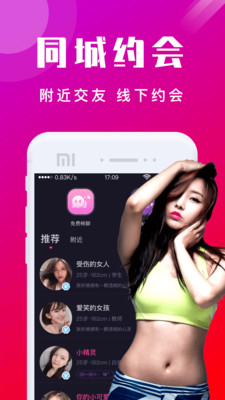 甜蜜交友聊天app