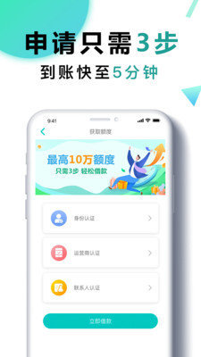 千金分期  v1.0图3