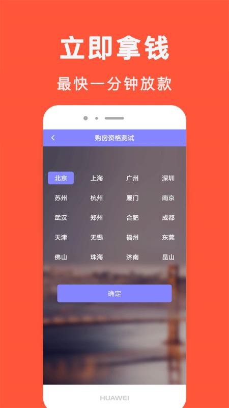啪啪贷款  v2.0.8图2