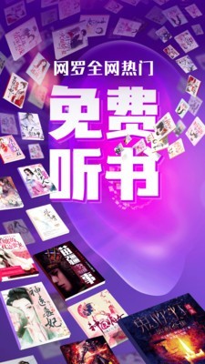 趣听小说破解版  v4.1.3图3