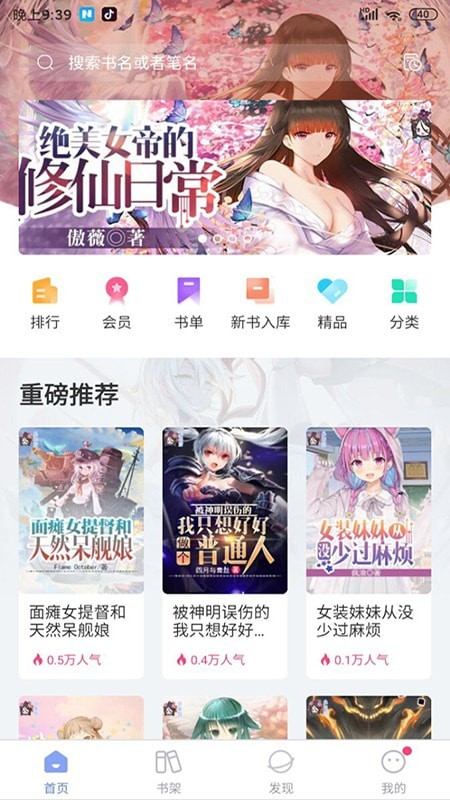 少年梦阅读2023  v1.0.0图3