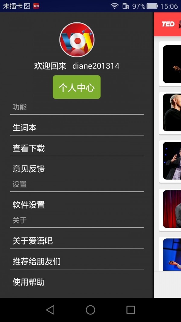 TED英语演讲  v1.9.4图1