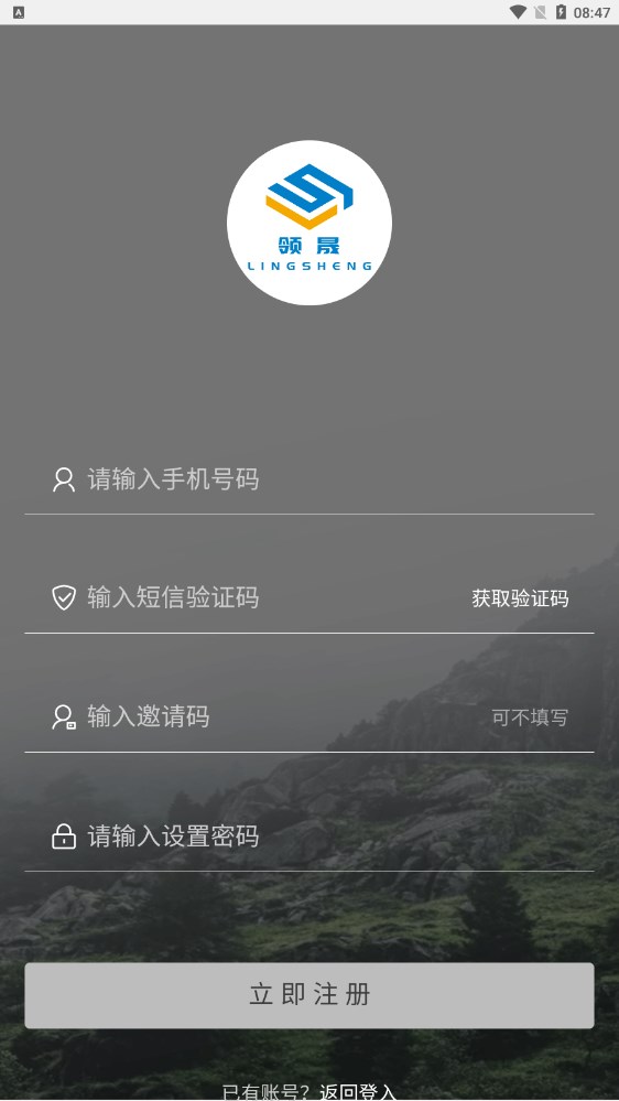 Ai领晟app  v3.3.24.1图1